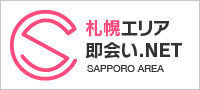 札幌エリア 特設コーナー SAPPORO AREA